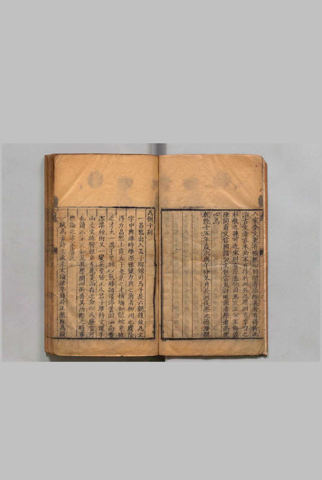 ZI914[纂評唐宋八大家文讀本]全30巻16冊揃 明治12年 (検古書和本唐本